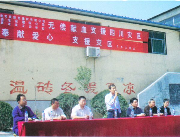 “奉獻愛心，支援災區(qū)”活動現(xiàn)場