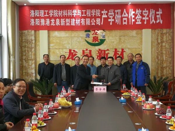 產(chǎn)學(xué)研戰(zhàn)略聯(lián)盟，助推龍泉騰飛！